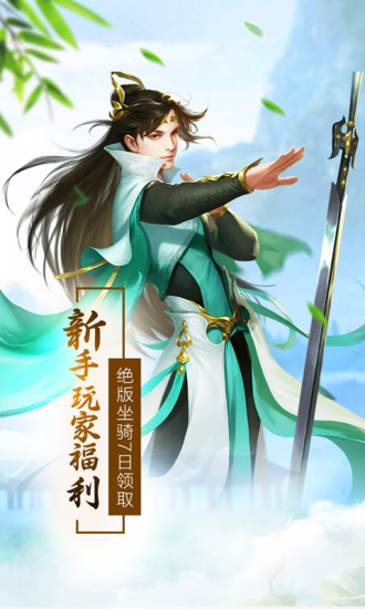 剑指星辰修改版 游戏截图